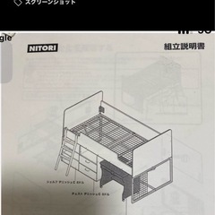 ニトリ　ロフトベッド　システム机