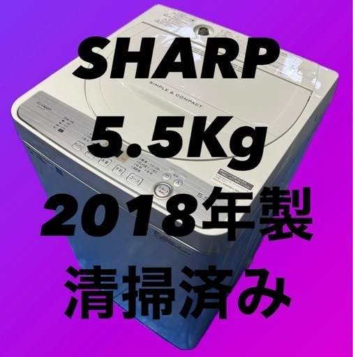 美品 SHARP 全自動洗濯機 4.5Kg ES-GE4E-C 簡易風乾燥機能付