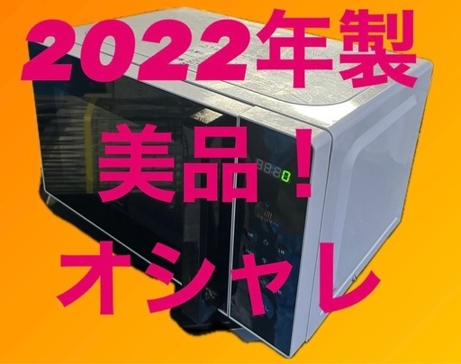 極美品 コンフィー COMFEE' 電子レンジ CFM-BM172