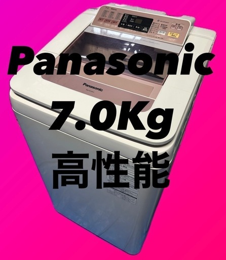 美品★パナソニック 7kg 洗濯機【NA-FA70H1-P】