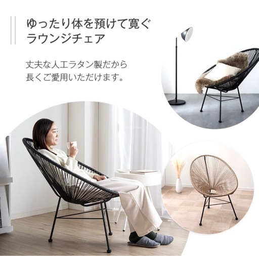 5100円 20%値下げ【パーソナルチェア】北欧風ラタンチェア - 椅子 5100円 20%値下げ【パーソナルチェア】北欧風ラタンチェア - 椅子
