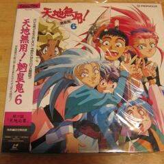 【LDレーザーディスク】天地無用！魎皇鬼⑧～⑬+6　計12枚