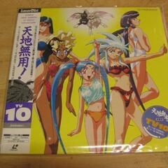 【LDレーザーディスク】天地無用！魎皇鬼⑧～⑬+6　計12枚