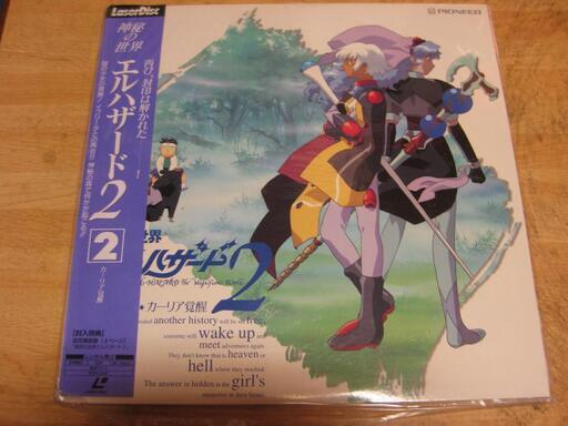 LDレーザーディスク】神秘の世界エルハザード 6枚 - その他 