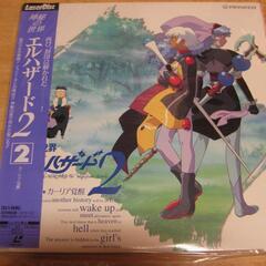 【LDレーザーディスク】神秘の世界エルハザード　6枚