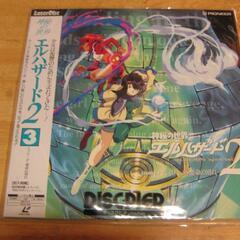 【LDレーザーディスク】神秘の世界エルハザード　6枚