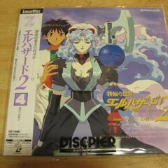 【LDレーザーディスク】神秘の世界エルハザード　6枚