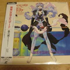 【LDレーザーディスク】神秘の世界エルハザード　6枚
