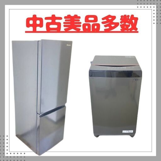 【安心の室内保管品】クリーニング済みの家電セットをお届けします