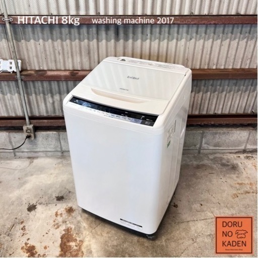 ご成約済み HITACHI ビートウォッシュ 8kg✨ 洗浄力No.1