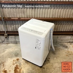 ご成約済み🐶 Panasonic 一人暮らし洗濯機 5kg✨ 2022年製⭕️