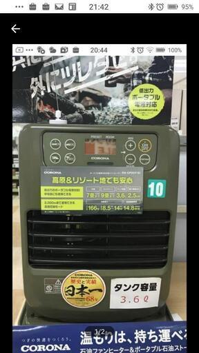 新品B○コロナファンヒーターFH-CP25Y(G)○ポータブル電源対応