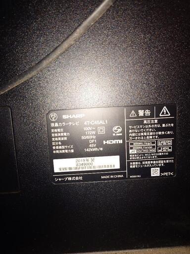 液晶テレビ
