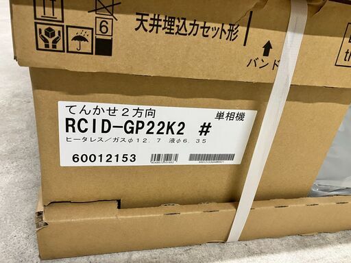 日立/HITACHI 天井2方向 PKGAC 室内機のみ（パネル付） RCID-GP22K2