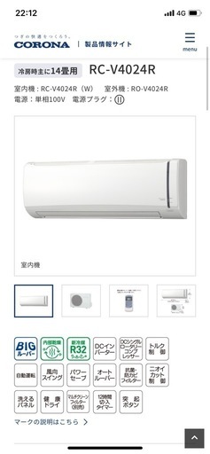 CORONAルームエアコン冷房専用14畳用