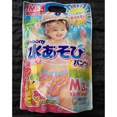 ムーニー 水遊びパンツ Mサイズ 3枚入り 