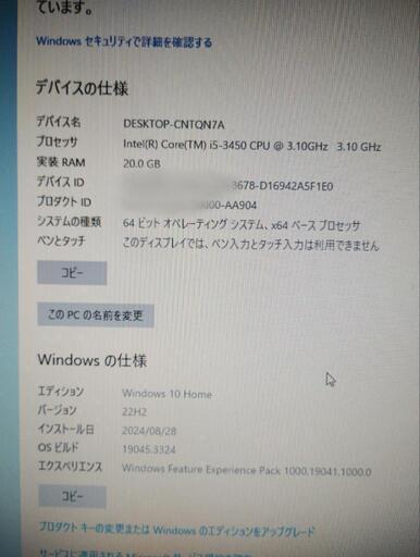 デスクトップパソコン