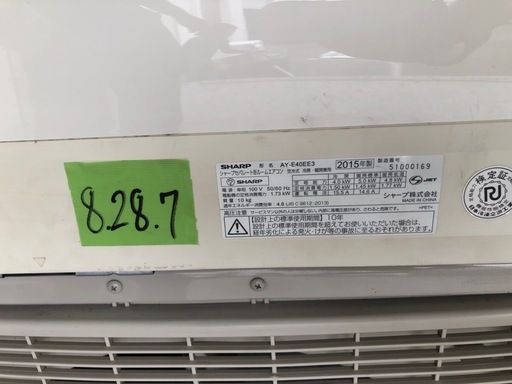 標準取付工事込み金額 14畳100Vシャープ 4.0kw ルームエアコン AY-E40EE3 14-17畳用 プラズマクラスター ■ 暖房5.0kw