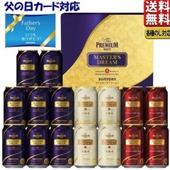 ウィスキー&ビール&シャンパン等