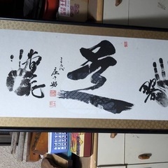 大相撲 力士手形 サイン 若乃花貴乃花曙貴ノ浪 額入り 大相撲 力士手形 サイン 若乃花貴乃花曙貴ノ浪 額入り