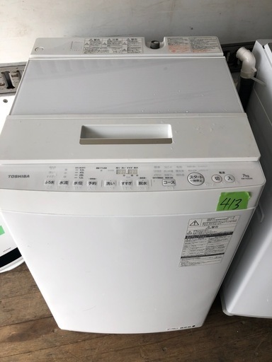 NO 413 福岡市内配送設置無料✨　東芝 TOSHIBA 全自動洗濯機 （7.0kg） マジックドラム ホワイト AW-7D5(W)
