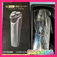 広島県の電気シェーバーの中古が安い！激安で譲ります・無料であげます｜ジモティー