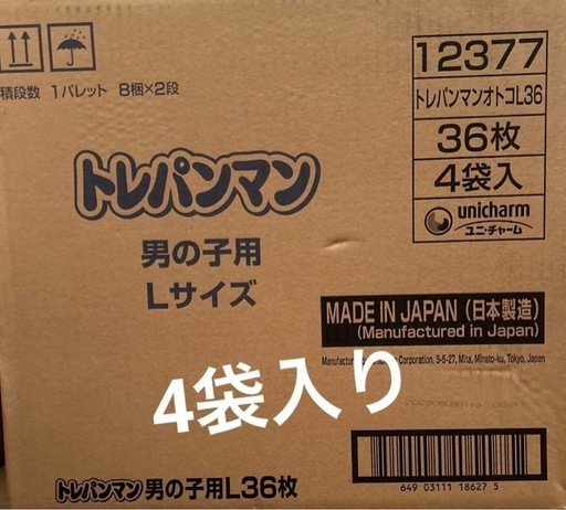 トレパンマン トレーニングパンツ 男の子 Lサイズ