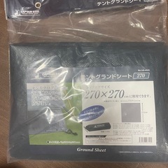 未使用品※キャンプ用品一式 テント・ポール・グランドシートセット