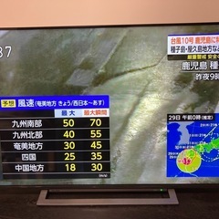 引取り限定】4K 液晶テレビ REGZA 55M530X 液晶故障 ジャンク