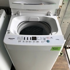 NO 420  🌈福岡市内配送設置無料✨🌈　2020年 ハイセンス 4．5kg全自動洗濯機 エディオンオリジナル ホワイト HW-E4503