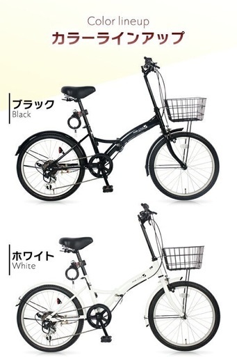 折りたたみ自転車新品