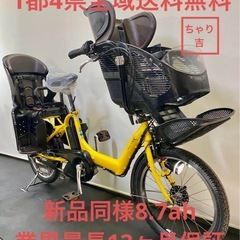 電動アシスト自転車 ブリヂストン 20インチ 子供乗せ 3人乗り パワフル