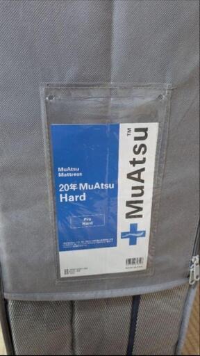 【ほぼ新品_美品】西川 20年 ムアツ MuAtsu ハード シングル 9cm