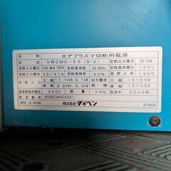 エアプラズマ切断用電源　VRCMC-55　動作確認済み