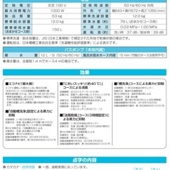 【取引中】Panasonic 12kg 縦型洗濯機