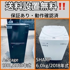 送料設置無料❗️業界最安値✨家電2点セット 洗濯機・冷蔵庫