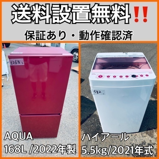 超高年式✨送料設置無料❗️家電2点セット 洗濯機・冷蔵庫