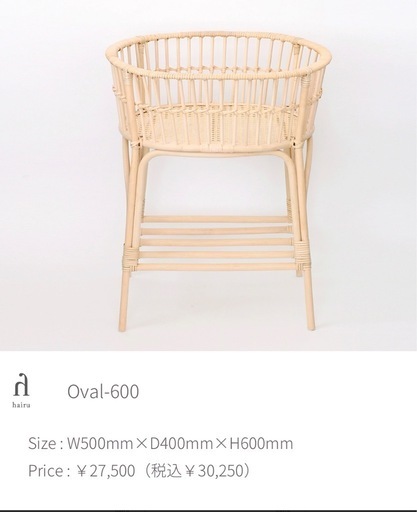 籐かご　hairu カゴ　国産手作り　ツルヤ商店