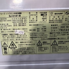 大阪送料無料★3か月保障付き★冷蔵庫★2020年★シャープ★137L★SJ-D14F-W★R-379