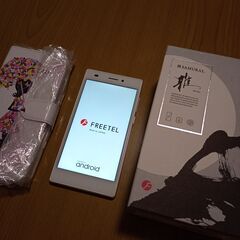 FREETEL MIYABI SAMURAI「雅」　箱、コード　...