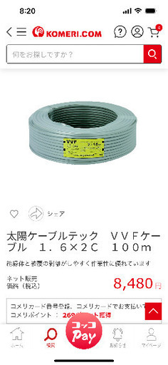 ★新品VVF★2.0mm×2c×100m★電線★