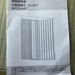 ⚠️購入者決定済　倉庫　新品未使用✨