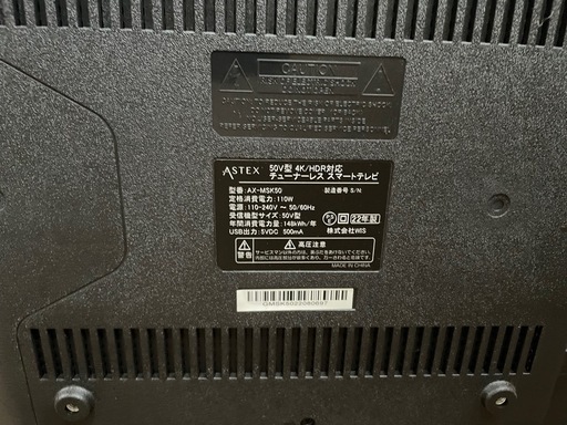 テ*ン様 2023年ASTEX 50インチ 4K HDR スマートテレビ AX- WIS ASTEX