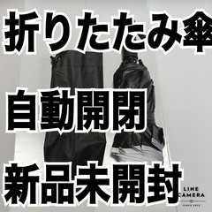 晴雨兼用　逆折りたたみ傘　強度抜群　１２本骨　撥水加工　新品未開...