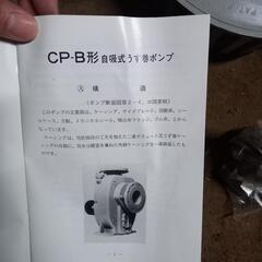 値下げしました! 断捨離 太平洋機工株式会社 ポンプ