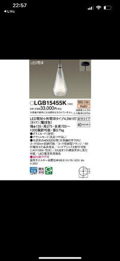 パナソニック　ペンダントライト