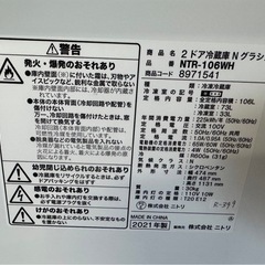 【おまとめ】大阪送料無料★3か月保障付き★冷蔵庫★2021年★ニトリ★106L★NTR-106WH★R-399/洗濯機★ハイセンス★2021年★5.5㎏★HW-E5504★S-85