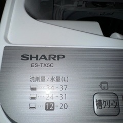 No.13 SHARP 洗濯乾燥機　5.5/3.5kg 2019年製　🚚近隣配送無料🚚