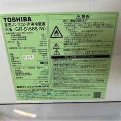 大阪送料無料★3か月保障付き★冷蔵庫★2021年★東芝★153L★GR-S15BS★R-406