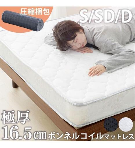 【新品・未開封】マットレス シングルサイズ